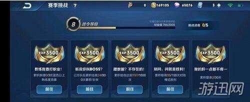 王者荣耀战令刷龙任务快速完成技巧一览