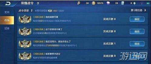 王者荣耀战令刷龙任务完成攻略