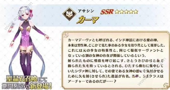 FGO伽摩怎么样 伽摩性能解析[多图]图片1