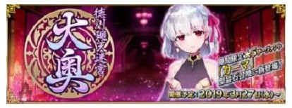 FGO德川回天迷宫活动怎么玩 