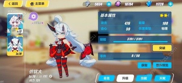 崩坏3仿犹大怎么样 