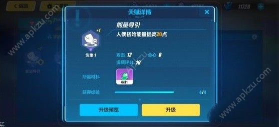 崩坏3仿犹大怎么样 仿犹大人偶解析[多图]图片3