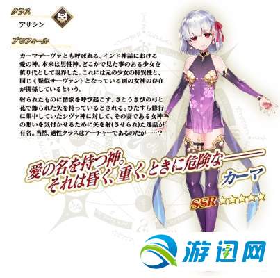fgo伽摩SSR角色详解介绍