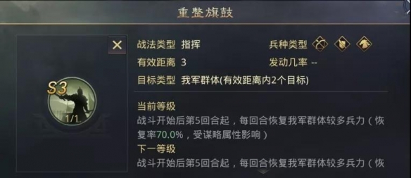 率土之滨指挥类战法使用攻略 