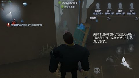 第五人格厂长屠夫进阶知识详解