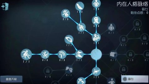 第五人格盲女人格加点推荐