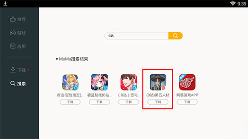 第五人格B站帐号怎么登陆模拟器