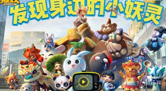 一起来捉妖精英御灵师资格获得方法