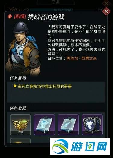 跨越星弧挑战者的游戏任务完成攻略分享