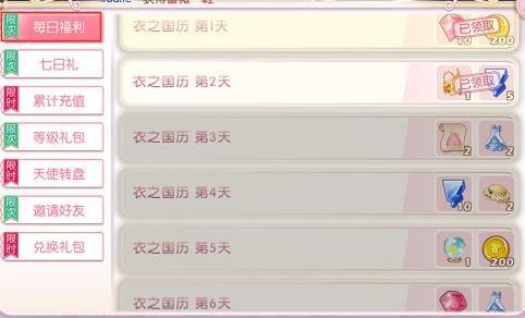 衣之国钻石怎么获得 钻石获得技巧