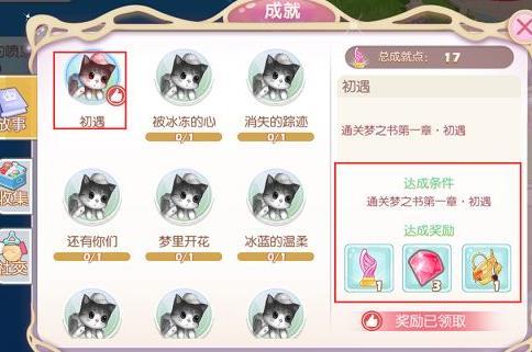 衣之国钻石怎么获得 钻石获得技巧