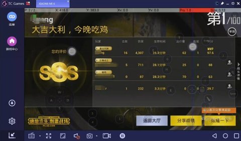 绝地求生刺激战场和全军出击如何快速上分 三种方法助你吃鸡