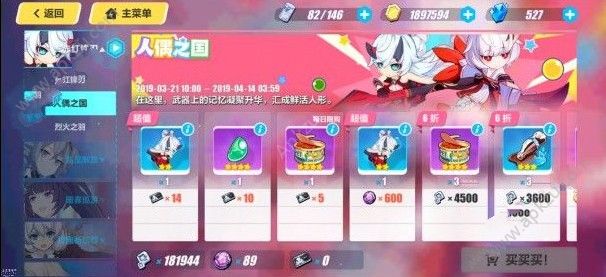 崩坏3人偶怎么突破 人偶突破方法详解[多图]图片3