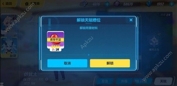 崩坏3人偶怎么进阶 人偶进阶方法详解[多图]图片2