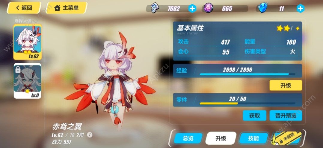 崩坏3赤鸢之翼好不好？性能解析