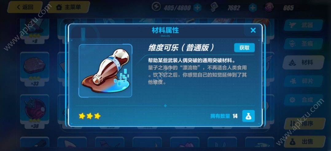 崩坏3赤鸢之翼好不好 赤鸢之翼性能解析[多图]图片3