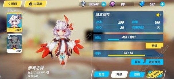崩坏3人偶怎么突破 人偶突破方法详解[多图]图片2