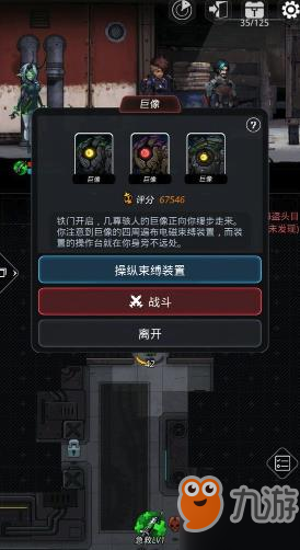 《跨越星弧》暴走的远古巨像在哪 跨越星弧暴走的远古巨像坐标