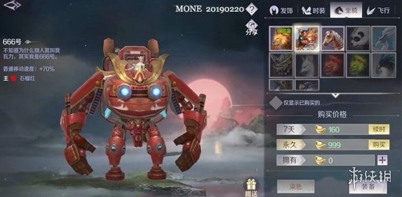 完美世界手游坐骑有哪些