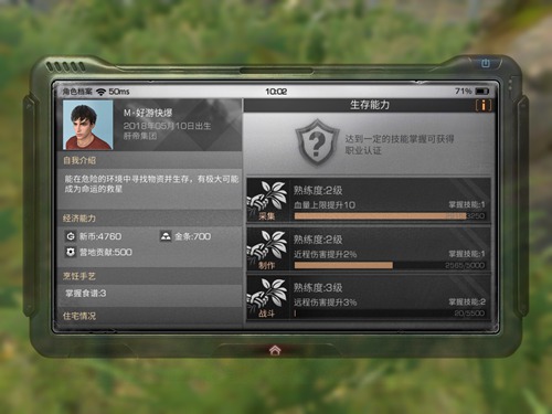 明日之后科技点有什么作用