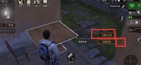 明日之后食物权限怎么设置 食物权限设置技巧分享