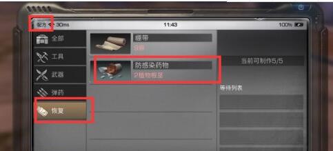 明日之后健康值怎么恢复