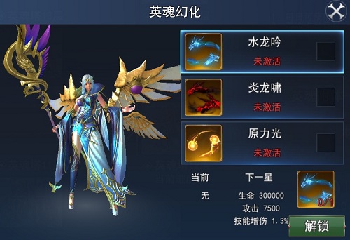 天使圣域英灵幻化玩法详解