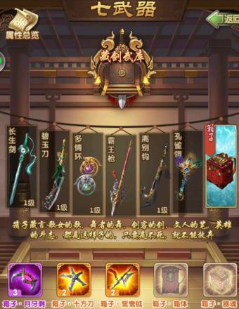 大掌门2七武器怎么玩