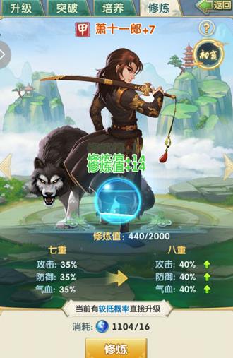 大掌门2修炼系统怎么玩