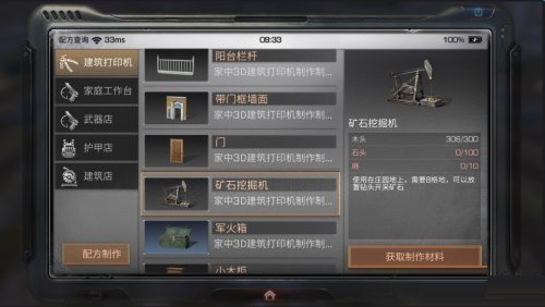 明日之后怎么自动挖矿 自动挖矿方法详解