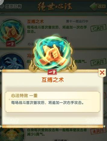 大掌门2心法怎么玩 心法搭配推荐
