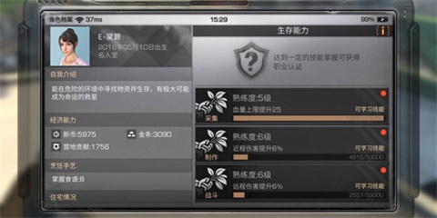 明日之后怎么刷制造熟练度