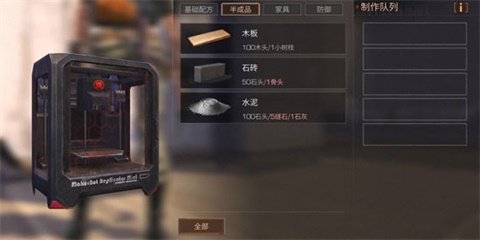 明日之后怎么刷制造熟练度