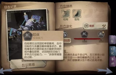 第五人格屠夫万金油打法攻略之蜘蛛篇
