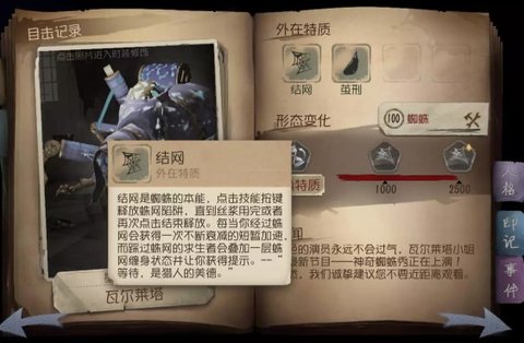 第五人格屠夫万金油打法攻略之蜘蛛篇