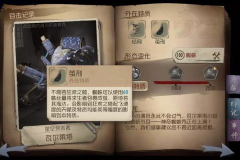 第五人格屠夫万金油打法攻略之蜘蛛篇