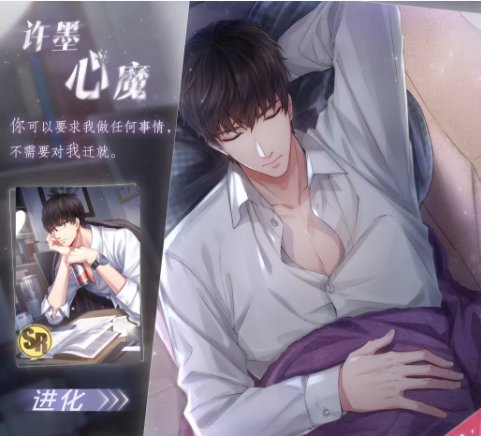 恋与制作人许墨诺言之约怎么获得 许墨心魔获得途径解析