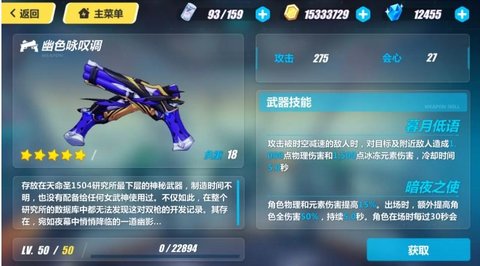 崩坏3rd怪盗卡莲武器圣痕推荐/侧重分析