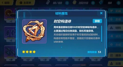 崩坏3联机中玩家容易忽视的一些小细节