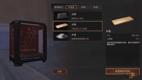 明日之后关于怎样防止偷家贼偷家的攻略