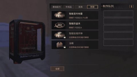 明日之后关于怎样防止偷家贼偷家的攻略