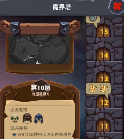 魔界塔怎么快速升级 快速升级途径解析