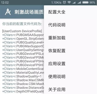 绝地求生刺激战场修改画面参数教程及优化代码 免root