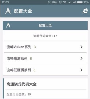 绝地求生刺激战场修改画面参数教程及优化代码 免root