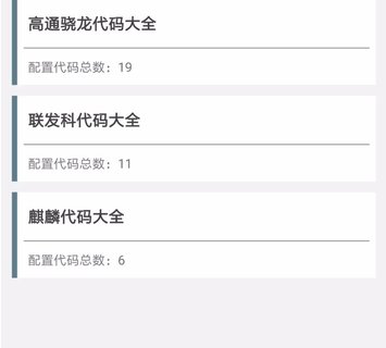 绝地求生刺激战场修改画面参数教程及优化代码 免root