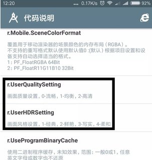 绝地求生刺激战场修改画面参数教程及优化代码 免root
