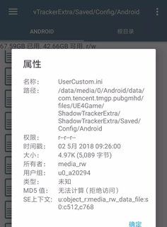 绝地求生刺激战场修改画面参数教程及优化代码 免root