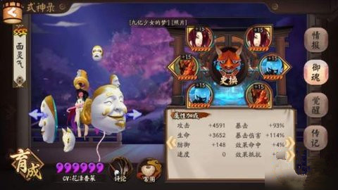 阴阳师面灵气最强御魂搭配推荐