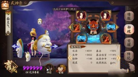 阴阳师面灵气最强御魂搭配推荐