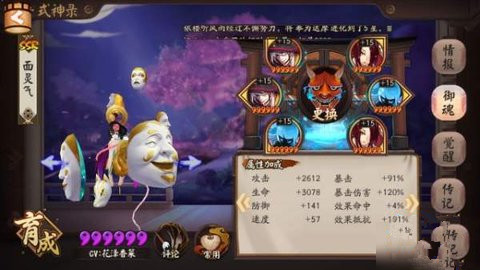 阴阳师面灵气最强御魂搭配推荐
